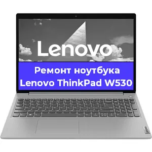 Замена модуля Wi-Fi на ноутбуке Lenovo ThinkPad W530 в Ижевске